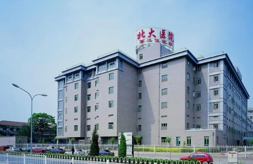 北大醫(yī)院.jpg