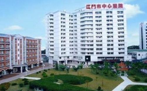 江門(mén)中心醫(yī)院.jpg