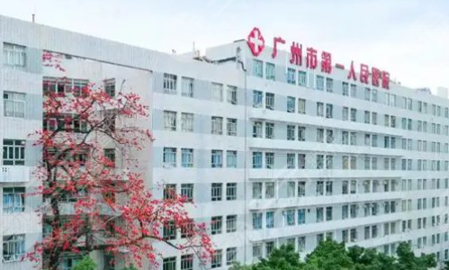 廣州市第一人民醫(yī)院口腔科醫(yī)生簡(jiǎn)介及案例分享