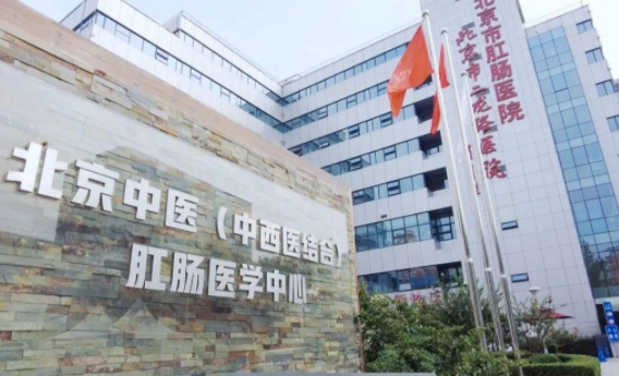 北京市肛腸醫(yī)院口腔科好不好？附醫(yī)院醫(yī)生簡介+價格表一覽