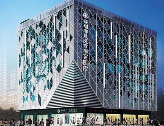 深圳非凡醫(yī)療美容整形醫(yī)院.png
