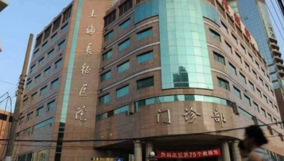 上海長(zhǎng)征醫(yī)院口腔科.png