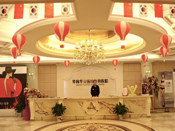 長(zhǎng)沙華韓華美醫(yī)療美容醫(yī)院.jpg