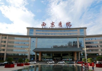 第四軍醫(yī)大學(xué)西京醫(yī)院整形科.png 第四軍醫(yī)大學(xué)西京醫(yī)院整形科.png