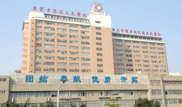 東菀市第五人民醫(yī)院口腔科實(shí)力怎么樣？這里有價(jià)格表+醫(yī)生介紹，實(shí)力倍受認(rèn)可！