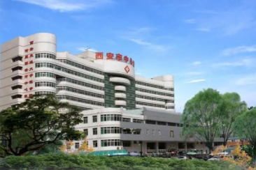 西安市中心醫(yī)院.png 西安市中心醫(yī)院.png