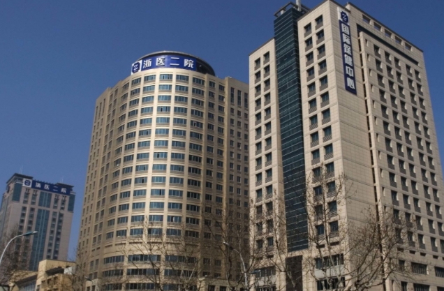 浙江大學(xué)醫(yī)學(xué)院附屬第二醫(yī)院整形科.png 浙江大學(xué)醫(yī)學(xué)院附屬第二醫(yī)院整形科.png