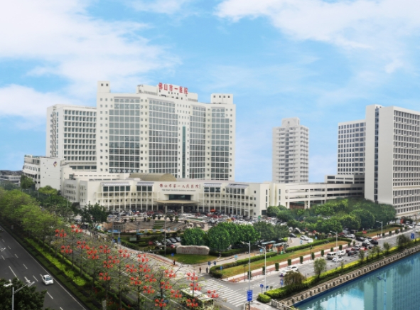 佛山市第一人民醫(yī)院.png 佛山市第一人民醫(yī)院.png