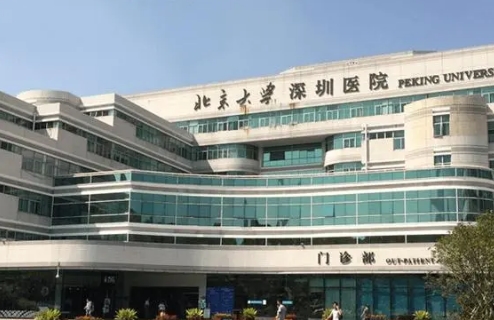 深圳北大醫(yī)院.jpg