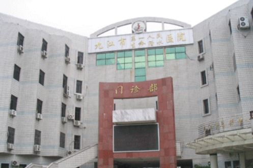 九江市人民醫(yī)院.jpg