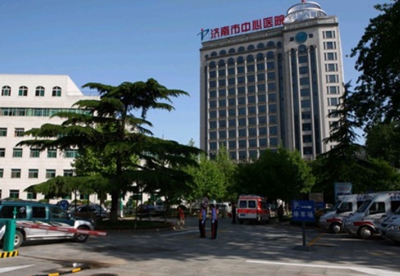 濟南市中心醫(yī)院.png 濟南市中心醫(yī)院.png