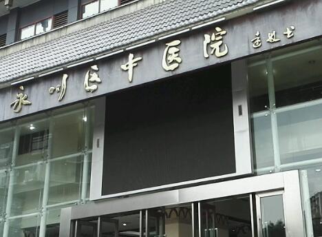 重慶永川區(qū)中醫(yī)院口腔科怎么樣？分享真人案例和乘車路線詳情