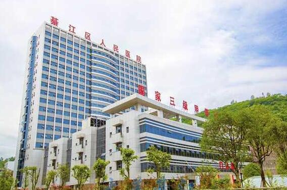 重慶綦江區(qū)人民醫(yī)院.jpg
