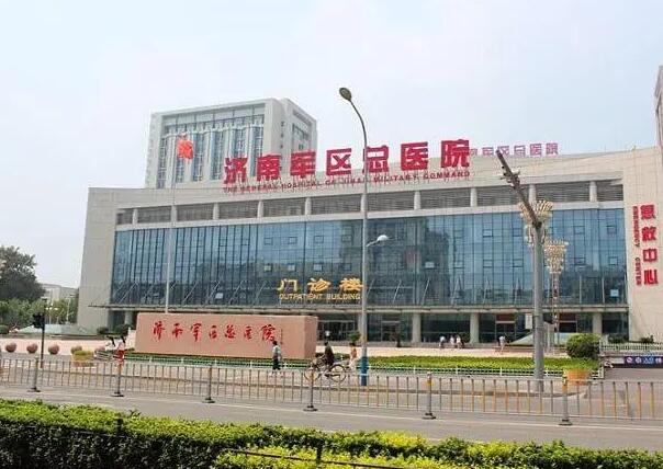 濟南軍區(qū)總醫(yī)院.jpg