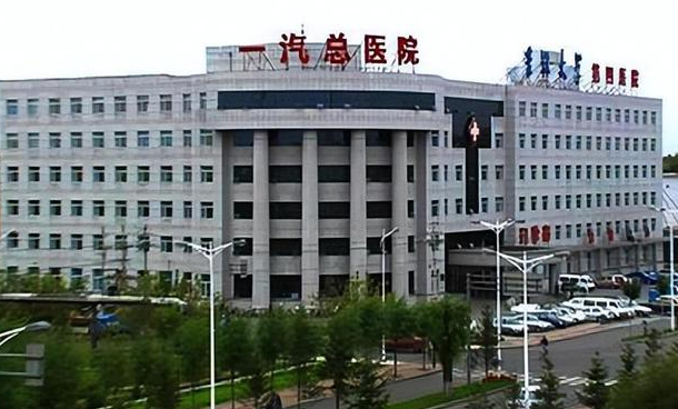 吉林省一汽總醫(yī)院牙科怎么樣？技術好嗎？醫(yī)生該選誰？