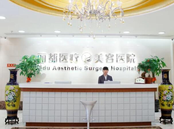 北京麗都醫(yī)療美容醫(yī)院.jpg