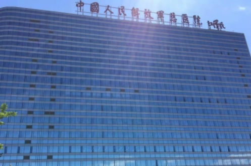 中國人民解放軍總醫(yī)院第一醫(yī)學中心.jpg