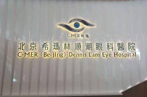 北京?,旐槼毖劭?jpg