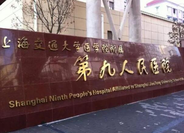 上海九院2.jpg