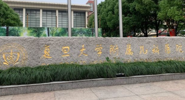 復(fù)旦大學(xué)附屬兒科醫(yī)院有口腔科嗎？口腔專家技術(shù)好，讓患者安心