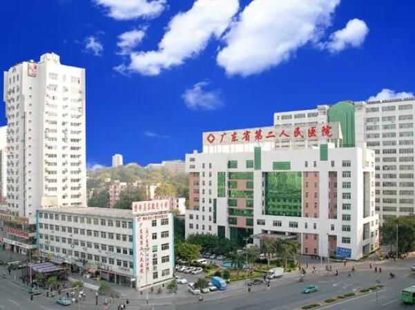 廣東省第二人民醫(yī)院.jpg