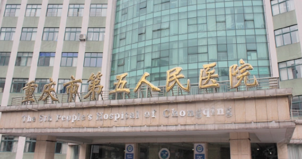 重慶市第五人民醫(yī)院口腔科好不好？從醫(yī)生、價(jià)格、技術(shù)等方面分析