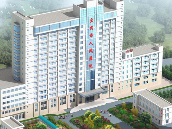 寶雞市人民醫(yī)院.jpg