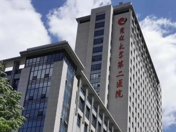 吉林大學(xué)第二醫(yī)院口腔科.jpg