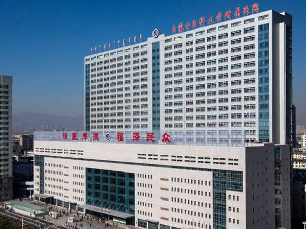 內(nèi)蒙古醫(yī)科大學(xué)附屬醫(yī)院.jpg