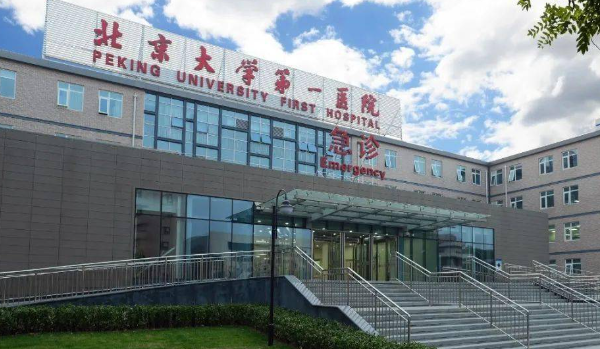 北京大學(xué)第一醫(yī)院口腔科靠譜嗎？這里有醫(yī)生介紹+開展項(xiàng)目+牙齒價(jià)格表！