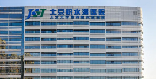 北京積水潭醫(yī)院口腔科詳細(xì)介紹，價(jià)格與技術(shù)讓你值得來(lái)體驗(yàn)