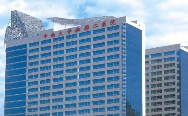 中南大學(xué)湘雅二醫(yī)院口腔科怎么樣?附專家醫(yī)生信息和口碑了解!