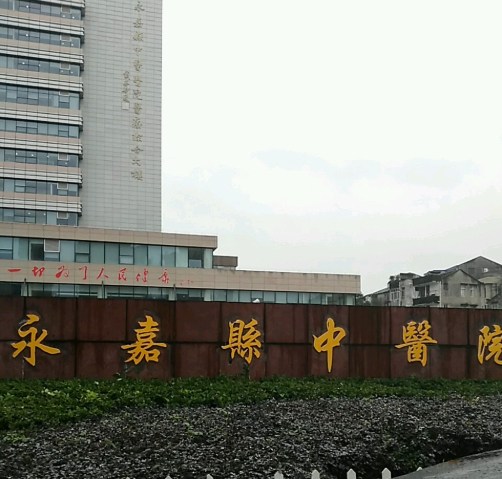 永嘉縣中醫(yī)院口腔科怎么樣？牙齒矯正親身經(jīng)歷分享，醫(yī)生靠譜