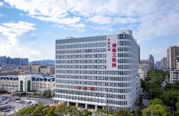 湘雅三醫(yī)院.jpg
