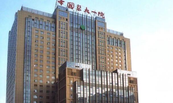 中國(guó)醫(yī)科大學(xué)附屬第一醫(yī)院.jpg