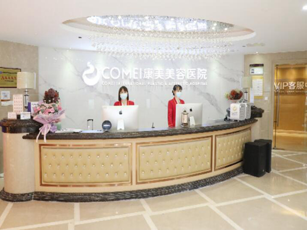 南京康美整形美容醫(yī)院.jpg