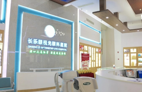 福州長樂眼視光眼科.jpg