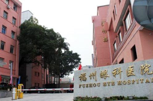 福州眼科醫(yī)院.jpg