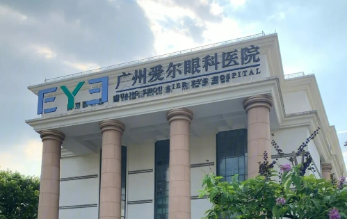 廣東愛爾眼科.jpg