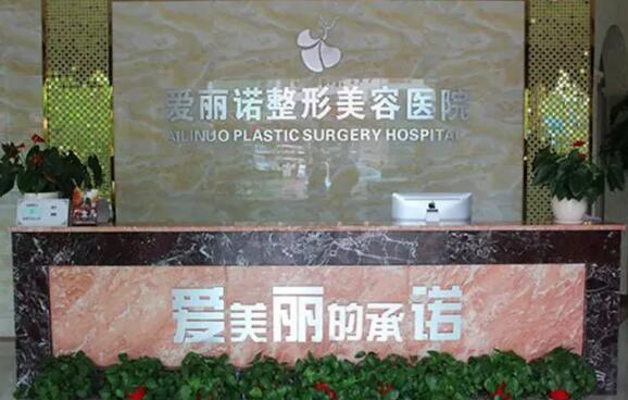 天津愛麗諾.jpg