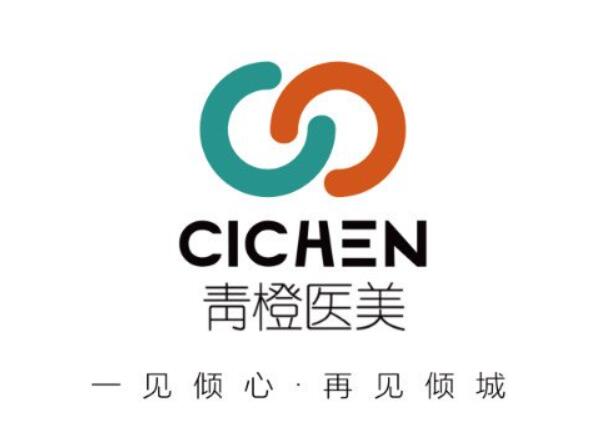襄陽(yáng)青橙醫(yī)療美容門(mén)診部.jpg
