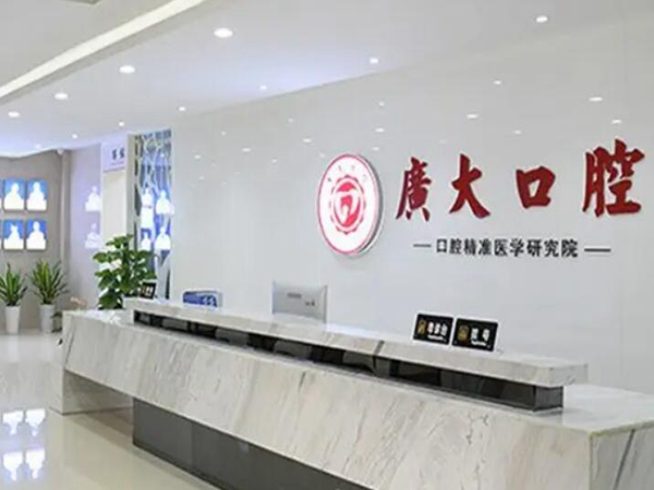 廣大口腔.jpg