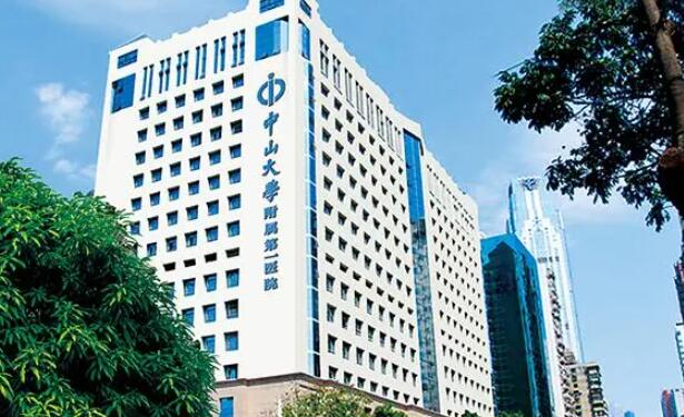 中山大學附屬醫(yī)院.jpg