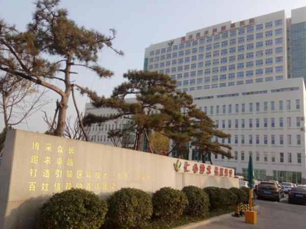 濰坊醫(yī)學(xué)院附屬醫(yī)院.jpg