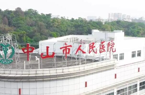 中山市人民醫(yī)院整形美容科.jpg