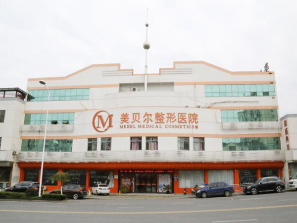 常熟瑞麗美貝爾整形美容醫(yī)院.jpg
