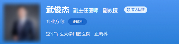 西京醫(yī)院口腔科專家簡介，真實項目體驗效果-醫(yī)院介紹一覽