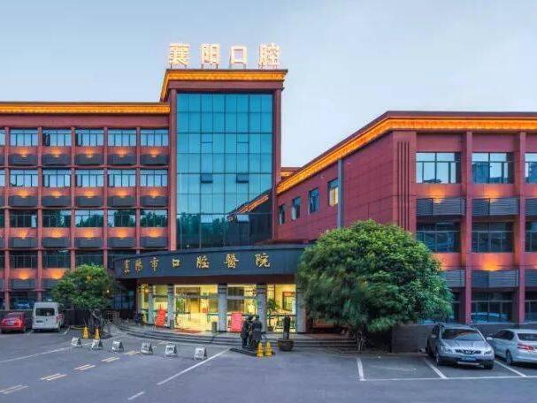 襄陽市口腔醫(yī)院.jpg