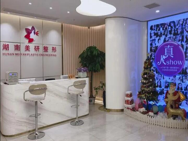 長沙美妍醫(yī)療美容.jpg