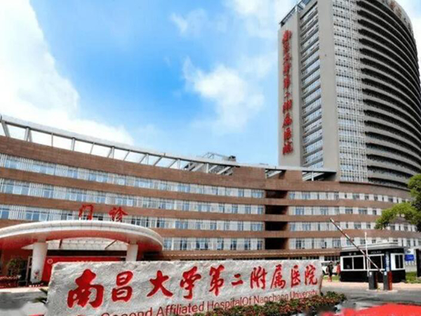 南昌大學(xué)二附院醫(yī)療美容科.jpg